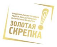 Церемония вручения VIII Национальной премии канцелярских и офисных товаров ″Золотая скрепка″ Церемония вручения VIII Национальной премии канцелярских и офисных товаров ″Золотая скрепка″