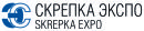 Участники выставки «СКРЕПКА ЭКСПО. Весна 2016». Выпуск №12 Участники выставки «СКРЕПКА ЭКСПО. Весна 2016». Выпуск №12