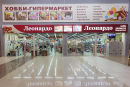 Флагманский Леонардо открылся в ТРЦ «Европейский» Флагманский Леонардо открылся в ТРЦ «Европейский»