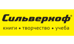 Магазину «Сильверхоф» в Клину – один год! Магазину «Сильверхоф» в Клину – один год!