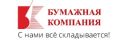 Бумажная компания Бумажная компания