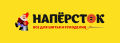Наперсток Наперсток