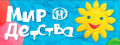 Мир детства Мир детства
