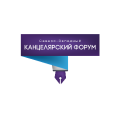 Северо-Западный Канцелярский Форум Северо-Западный Канцелярский Форум
