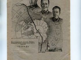 №1. Фабрика «Светоч». Ленинград. 1937 г. №1. Фабрика «Светоч». Ленинград. 1937 г.