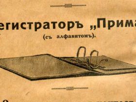 ″Прима″ - не сигареты. Регистраторы. ″Прима″ - не сигареты. Регистраторы.